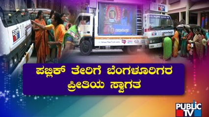 People Congratulate Public TV For Completing 10 Successful Years