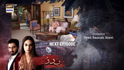 Baddua Episode 23 - Presented By Surf Excel - Teaser - ARY Digital Drama