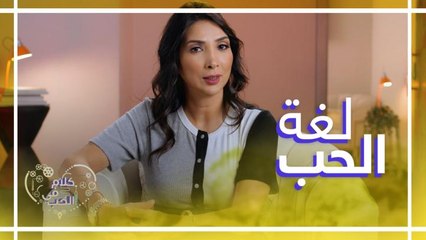 كيف نختار اللغة المناسبة والتوقيت المناسب لحل المشاكل الزوجية