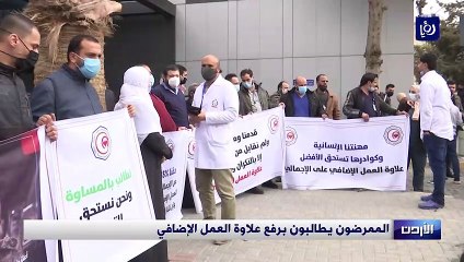 الممرضون يطالبون برفع علاوة العمل الإضافي