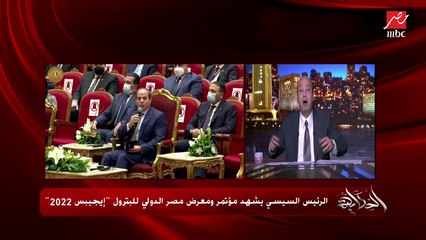 عمرو أديب: اتفاقات مصر في البترول بتتعمل بعدل وقوة.. مش بعظم بس ده الأمريكان قالوا لو حصل مشكلة في أوكرانيا كلموا مصر