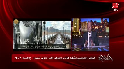 عمرو أديب: في مصر أنت باشا في مسألة الطاقة.. وده يحسب للإدارة المصرية