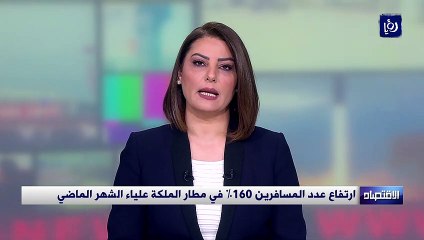 ارتفاع عدد المسافرين 160% في مطار الملكة علياء الشهر الماضي