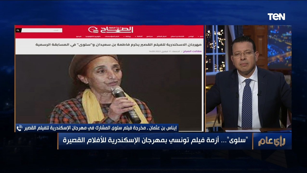 "سلوى" يثير أزمة في مهرجان الإسكندرية للأفلام القصيرة.. ومخرجة الفيلم تكشف السبب