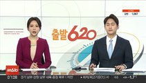 미국, 우크라 수도 키예프 대사관 폐쇄…서부로 이전