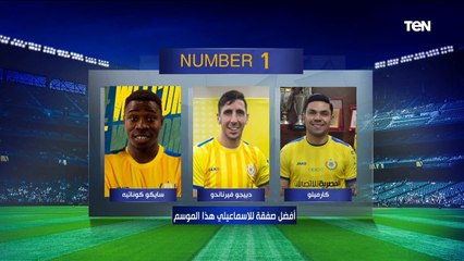 فتوح أفضل لاعب في بطولة إفريقيا.. إجابات قوية من محمد صبحي حارس الإسماعيلي السابق على فقرة نمبر وان