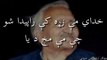 Ghani Baba New Pashto Kalam Lyrics 2022