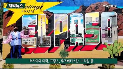 [자막뉴스] '한복공정' 논란 속 글로벌 한복나눔 교류 '눈길'