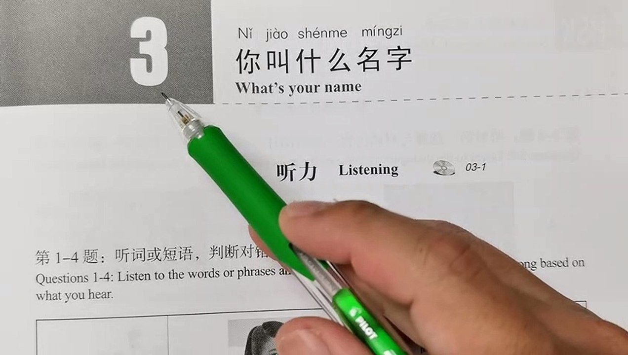 Learn Chinese HSK Standard Course 1 Workbook Answer Page 9-11HSK 1 WorkbookLesson 3  你叫什么名字