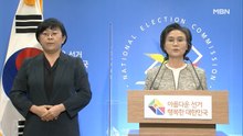 노정희 중앙선관위원장 "정치적 표현의 자유 보장"