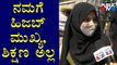 Shivamogga: 13 Girls Boycott Exams | Hijab Issue | Public TV