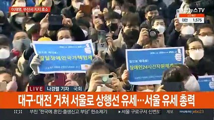 막 오른 공식 선거운동…대선후보들, 거리유세 시작