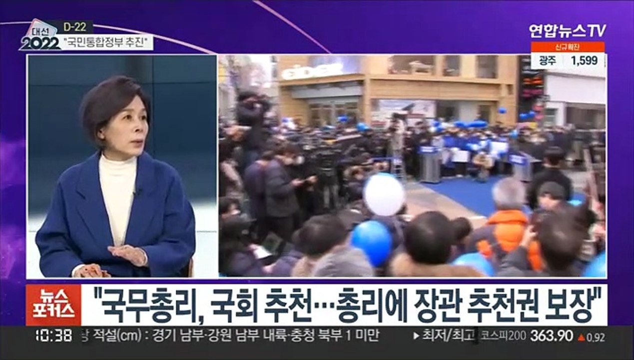 [뉴스포커스] 20대 대선 공식 선거운동 시작…22일간 유세전 돌입