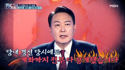 두 번째 4자 TV 토론, 평화는 짧고 '네거티브'만 남았다!?
