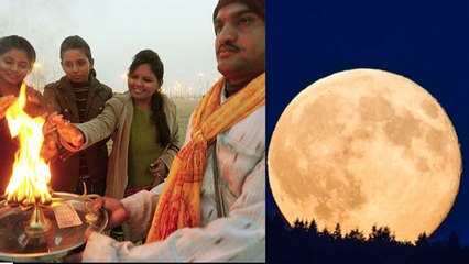 Download Video: Magha Purnima 2022 Date: माघ पूर्णिमा कब है 2022 | माघ पूर्णिमा 2022 शुभ मुहूर्त | Boldsky