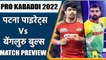 PRO KABADDI 2022: Patna Pirates vs Bengaluru Bulls Head to Head Records| PREVIEW | वनइंडिया हिंदी