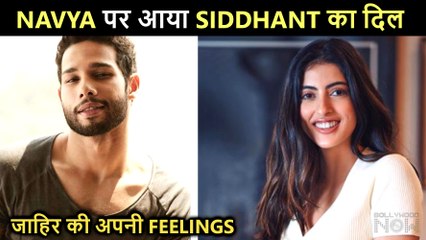Siddhant Chaturvedi Expresses His Feelings For Navya Naveli Nanda?