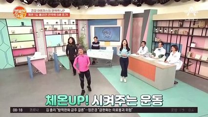 체온 1도 오르면 면역력 5배 증가! 면역력에 좋은 운동법