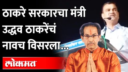 Thackeray सरकारचा मंत्री म्हणाला, मुख्यमंत्री Devendra Fadnavis । पाहा काय झालं । Dattatray Bharne