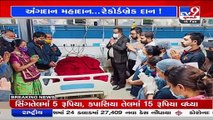 In a unique achievement, 3 Organ Donations performed in a day at Ahmedabad Civil hospital _ TV9News