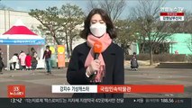 [날씨] 서울 등 곳곳 한파 특보…종일 영하권 강추위