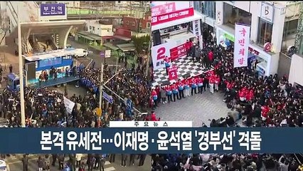 [이시각헤드라인] 2월 15일 뉴스현장