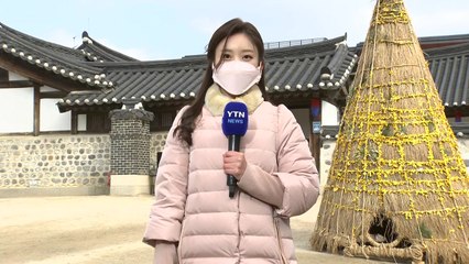 [날씨] '정월 대보름' 강추위, 서울 한파특보...내일 더 추워 / YTN