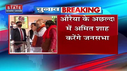 Kanpur, Auraiya और Mainpuri के दौरे पर रहेंगे Amit Shah