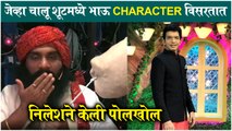 Chala Hawa Yeu Dya BTS | जेव्हा चालू शूटमध्ये भाऊ Character विसरतात | Dr. Nilesh Sable | Bhau Kadam