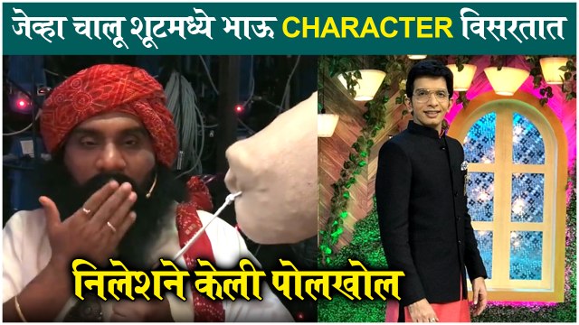 Chala Hawa Yeu Dya BTS | जेव्हा चालू शूटमध्ये भाऊ Character विसरतात | Dr. Nilesh Sable | Bhau Kadam