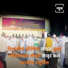 Dubai Police Band Perfomed Indian National Anthem At Dubai Expo 2020