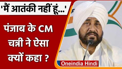 Punjab Election 2022: Helicopter रोके जाने पर भड़के CM Channi, लगाए ये आरोप | वनइंडिया हिंदी