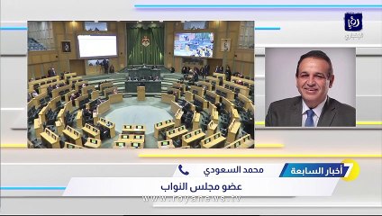 النائب فريحات لـ"رؤيا": خطابات النواب اختلفت عند التصويت على الموازنة.. فيديو