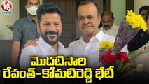 yt5s.com-కోమటిరెడ్డితో రేవంత్ భేటీ.. PCC Chief Revanth Reddy Meets Komatireddy Venkat Reddy _ V6 News