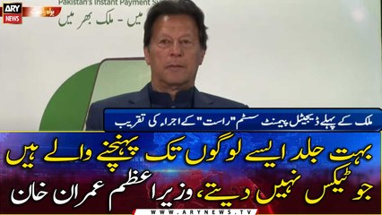 Raast: PM Imran Khan launches SBP’s P2P digital payment initiative