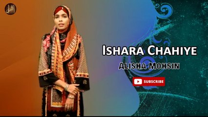 Ishara Chahiye | Naat | Alisha Mohsin | HD Video