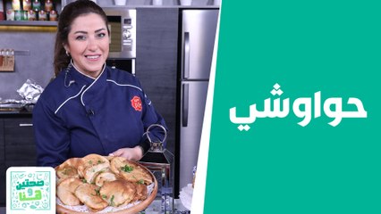 رمانية على الطريقة الفلسطينية الأصلية من الشيف هانية!  - ديلي موشن