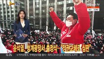 [1번지시선] 이재명, 부산서 첫 유세…