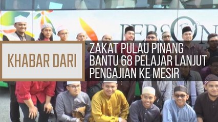 Khabar Dari Pulau Pinang: Zakat Pulau Pinang bantu 68 pelajar lanjut pengajian ke Mesir