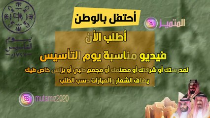 يوم التأسيس اطلب تصميمك الان واحتفل بالوطن المملكة العربية السعودية دام عزك يا وطن #يوم_التأسيس