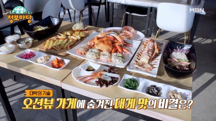 생생 정보마당 [1052회]