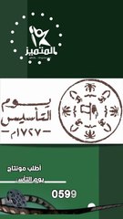 يوم التأسيس اطلب تصميمك الان واحتفل بالوطن المملكة العربية السعودية دام عزك يا وطن #يوم_التأسيس