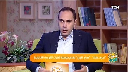 أستاذ قانون دولي يكشف طرق معرفة حقوق الفرد في القانون