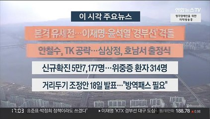 [이시각헤드라인] 2월 15일 뉴스17