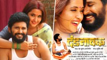 यश कुमार - काजल राघवानी की 'दंडनायक' के रिलीज़ डेट की हुई घोषणा, जानिए कब आ रही है फिल्म