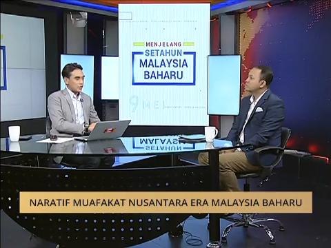 Menjelang Setahun Malaysia Baharu: Naratif Musantara Era Malaysia Baharu