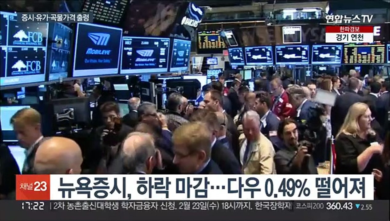 우크라 전쟁 위기 고조…증시·유가·곡물가격 출렁