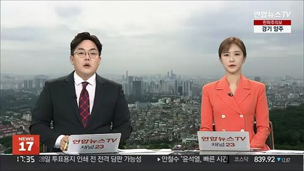 경북 영덕 산불 7시간 만 진화…임야 4㏊ 불타