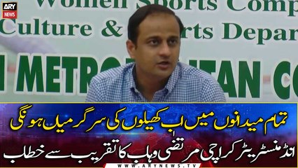 Administrator Karachi Murtaza Wahab talks to media | 15th FEB 2022