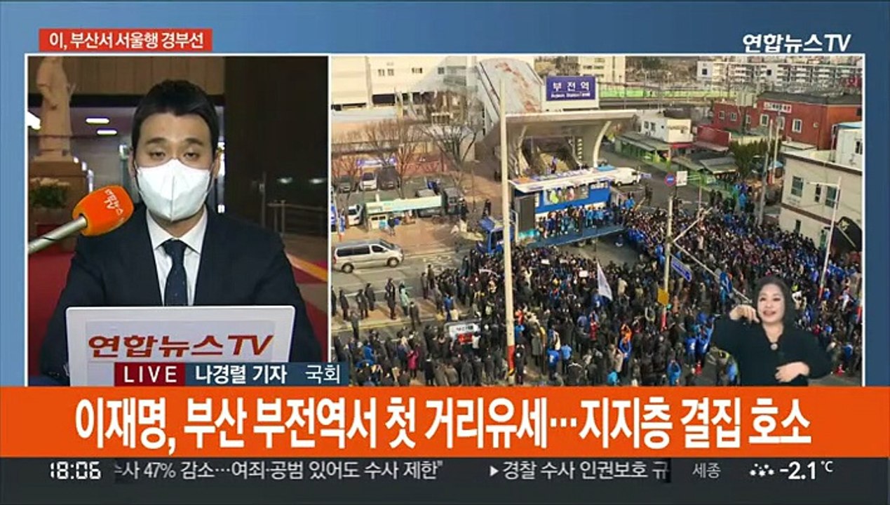 이재명·윤석열 '경부선 격돌'…거리유세 총력전
